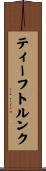ティーフトルンク Scroll