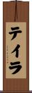 Taylah Scroll