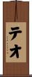 Teoh Scroll