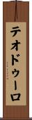 Teodulo Scroll
