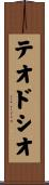 Teodosio Scroll