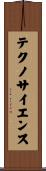 テクノサイエンス Scroll