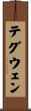 Tegwen Scroll