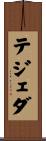 Tejeda Scroll
