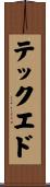テック・エド Scroll