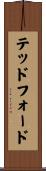 Tedford Scroll
