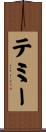 Temmie Scroll
