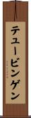 テュービンゲン Scroll