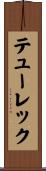 テューレック Scroll