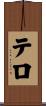 Tello Scroll