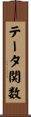 テータ関数 Scroll