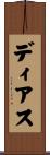 Dias Scroll