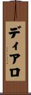 Diallo Scroll