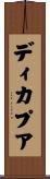 ディカプア Scroll