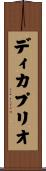 ディカプリオ Scroll