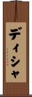 Disha Scroll