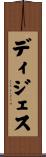 ディジェス Scroll