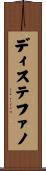 Distefano Scroll