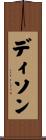 Dison Scroll