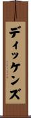 ディッケンズ Scroll