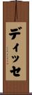 ディッセ Scroll