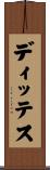 ディッテス Scroll