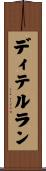 ディテルラン Scroll