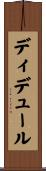 ディデュール Scroll