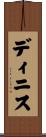 Dinis Scroll