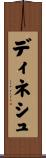 Dinesh Scroll