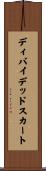 ディバイデッドスカート Scroll