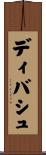 Dibash Scroll
