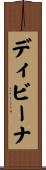 Diveena Scroll