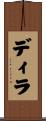 Dila Scroll