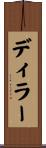 Diller Scroll
