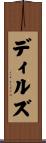 Dills Scroll
