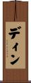 Din Scroll