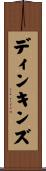 ディンキンズ Scroll
