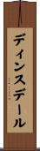 ディンスデール Scroll