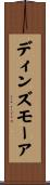ディンズモーア Scroll