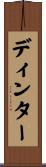 ディンター Scroll