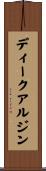 ディークアルジン Scroll