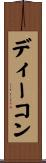 Deacon Scroll