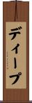 Diep Scroll