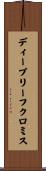 ディープリーフクロミス Scroll