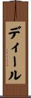 Deal Scroll