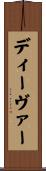 Deaver Scroll