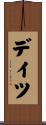 Deitz Scroll