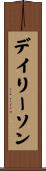 Daileyson Scroll