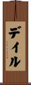 Dail Scroll